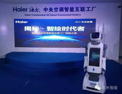 塔米智能攜手鳳凰網走進海爾 跨界聯動掀起智能制造新風潮