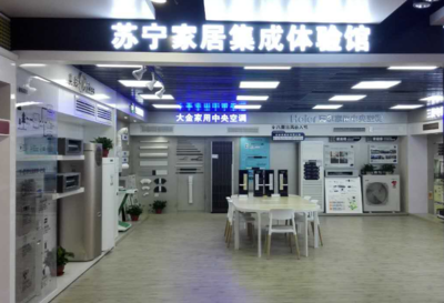 沈陽海爾中央空調 品質生活新選擇，蘇寧保障更放心